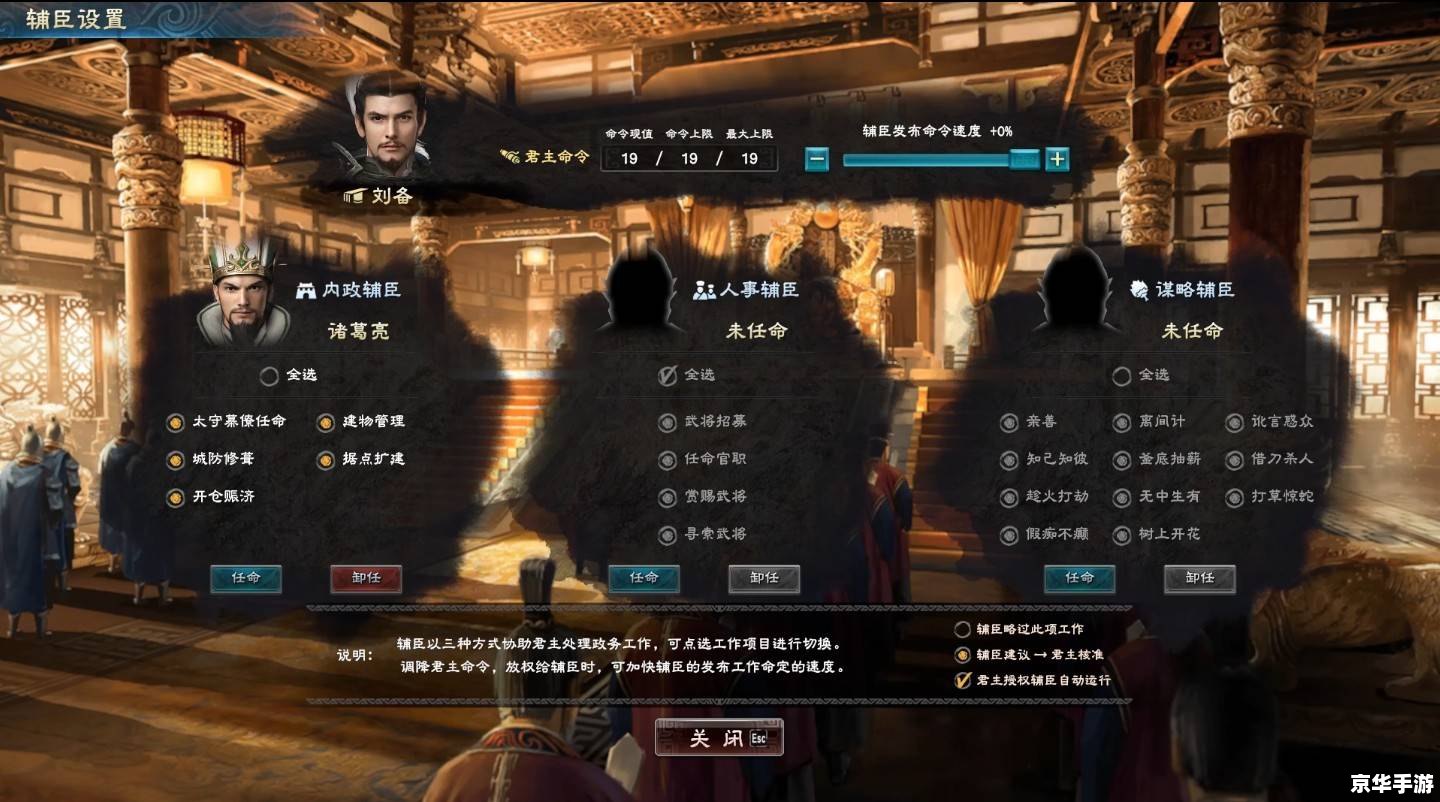 **《三国群英传5修改器》：探索游戏新境界**