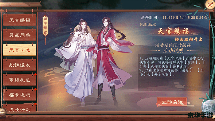 【新笑傲江湖手游】探秘江湖世界，体验武侠风情