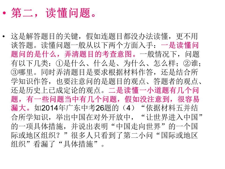成吉思汗答题器：探索历史，挑战智慧
