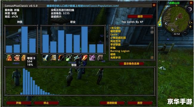 魔兽世界阵营比例分析