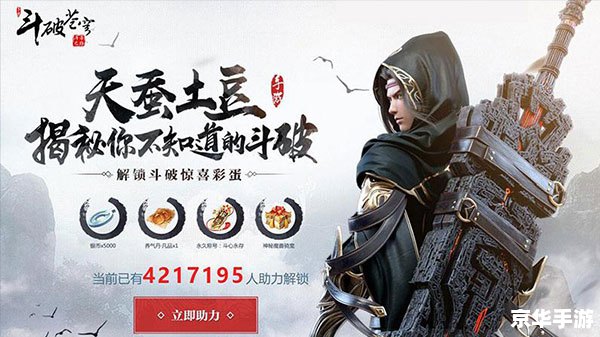 斗破苍穹续集天蚕土豆 斗破苍穹续集：天蚕土豆笔下的游戏新世界