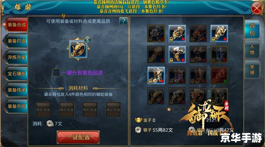 御龙在天65级挂机点攻略