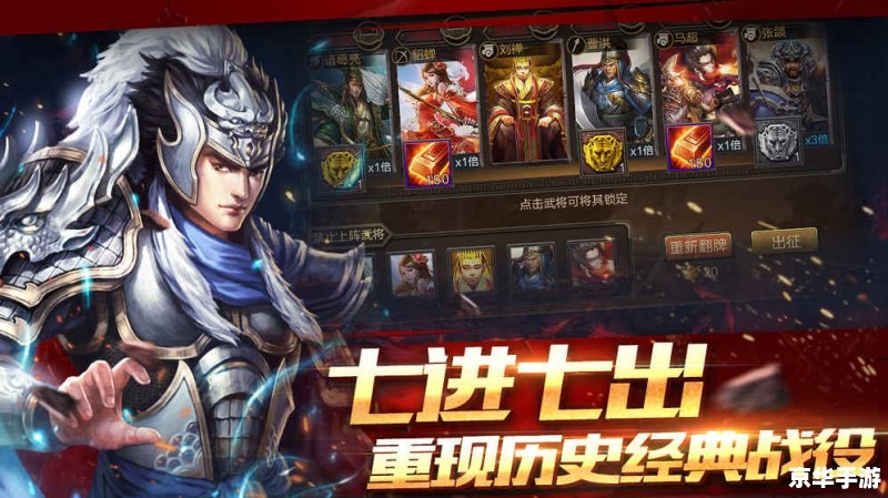 三国志 11 三国志11：深度策略与战争艺术的完美融合