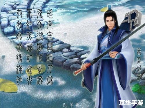 仙剑奇侠传小雪的诗 仙剑奇侠传：小雪的诗——游戏中的诗意与情感