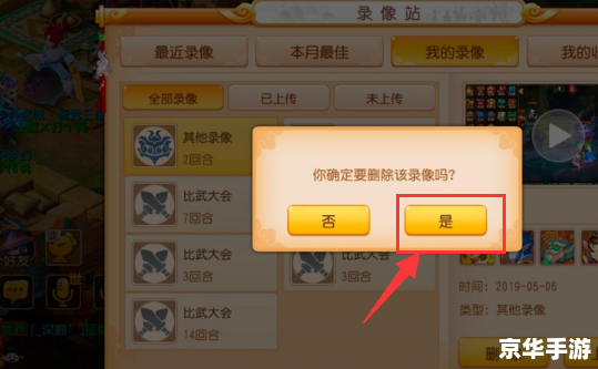 【深入解析】造梦西游5修改器：游戏、工具与社区