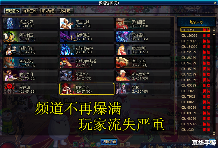 DNF游久网：探索游戏世界的无尽魅力