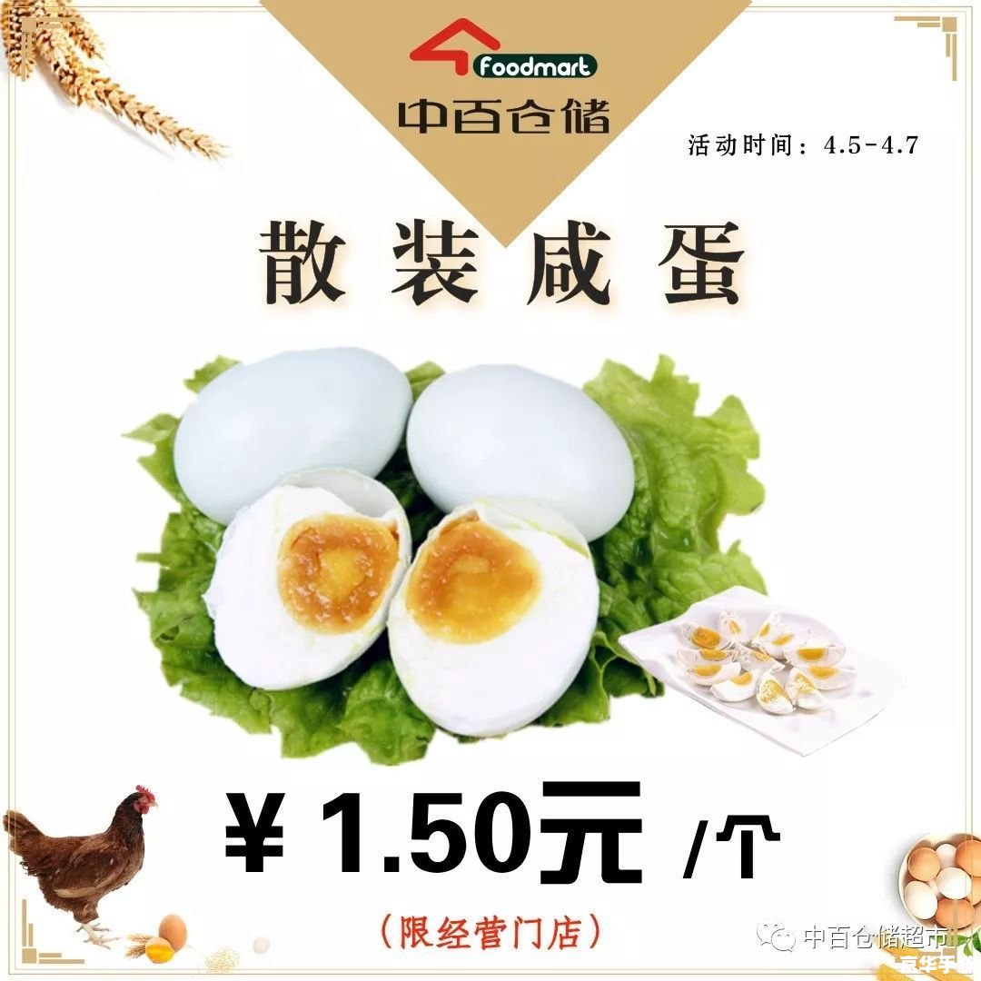 三月三荠菜煮鸡蛋的由来和寓意 三月三荠菜煮鸡蛋：传统游戏与寓意的深度解读