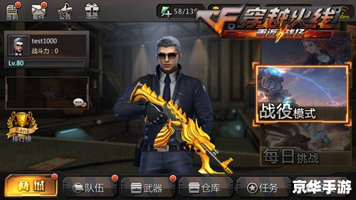 穿越火线单机版：火线孤狼的战场体验