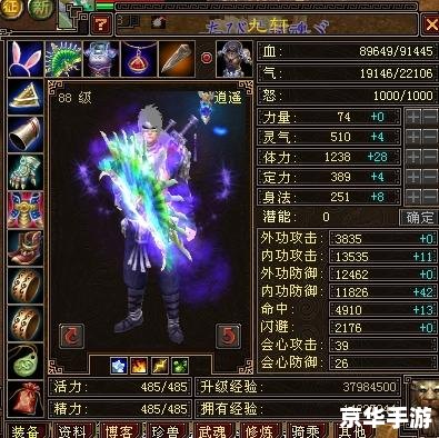 天龙八部逍遥怎么加点 天龙八部逍遥加点策略