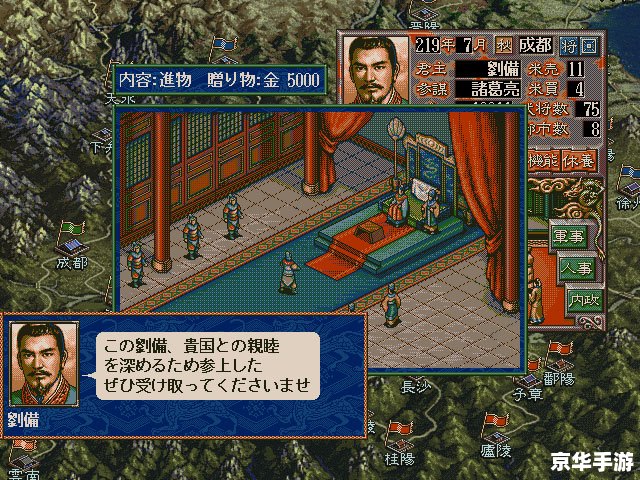 三国志5中文版：深度策略与历史的融合