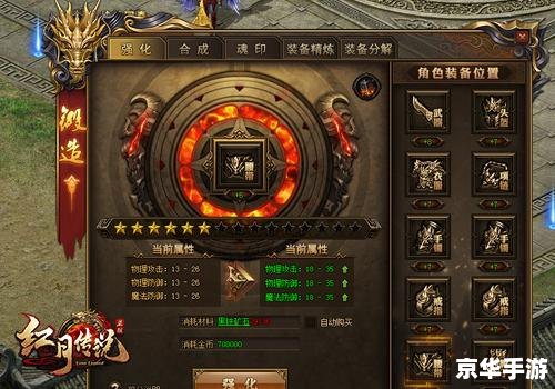 大乐斗2玄铁矿石：游戏中的珍稀资源