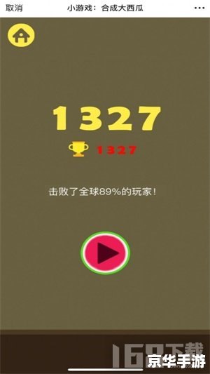合成大西瓜游戏：挑战你的反应与策略思维