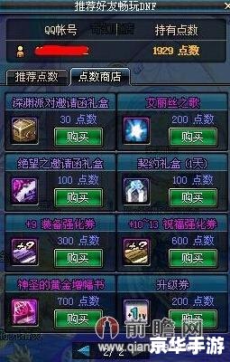 DNF召唤觉醒：探索召唤师的奥秘世界