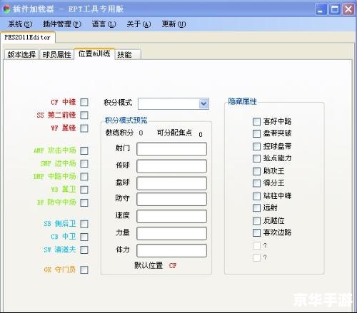 实况2011一球成名修改器：游戏内的无限可能与挑战