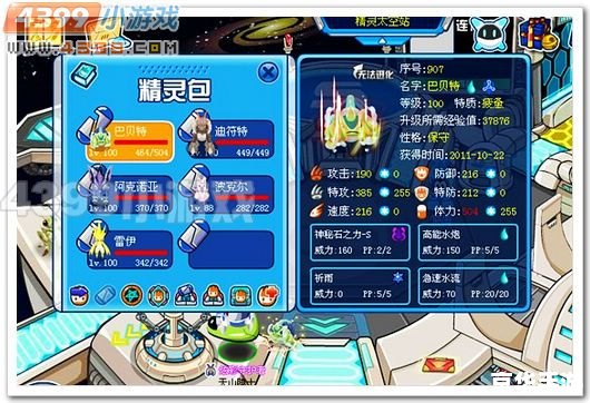 赛尔号特质分析