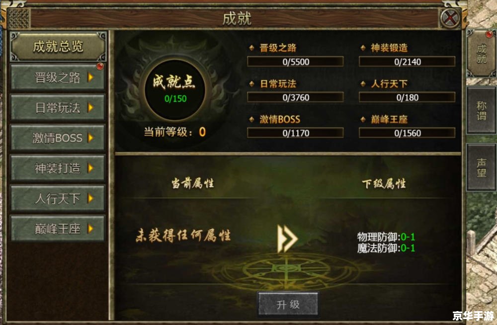 传奇续章666：经典再现，重温热血传奇