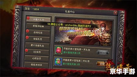 传奇续章666：经典再现，重温热血传奇