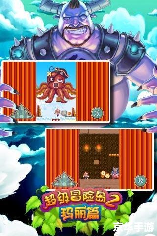 超级玛丽兄弟合击3：经典再现，冒险重温