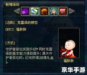 DNF福胖胖：游戏中的可爱助力