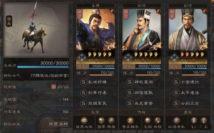 三国群英猛将传：策略与勇气的较量