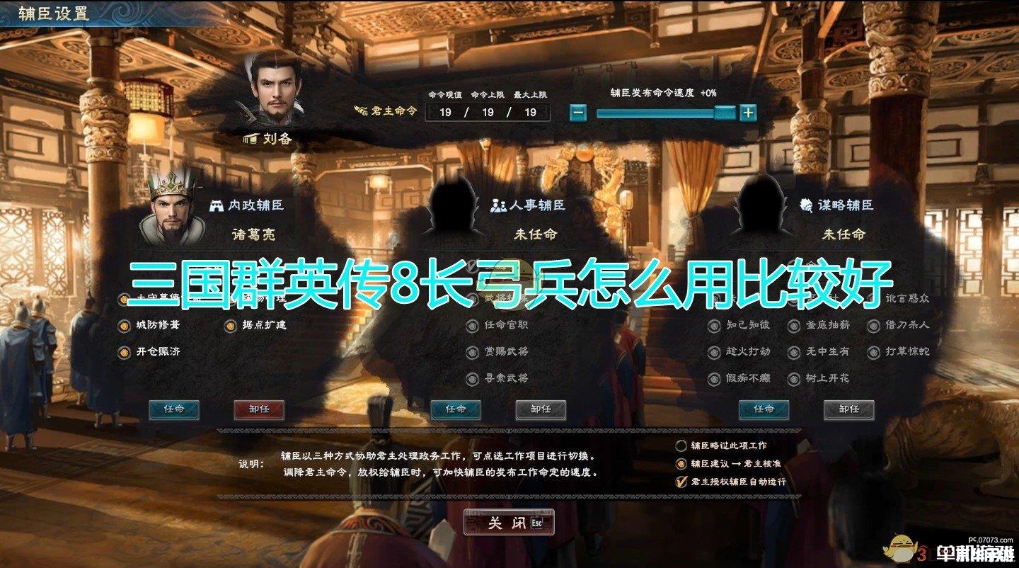 三国群英猛将传：策略与勇气的较量