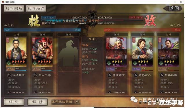 三国志战略版s4介绍 三国志战略版S4：深度策略与全新挑战