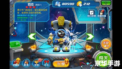 赛尔号布鲁斯：探索宇宙中的战斗与冒险