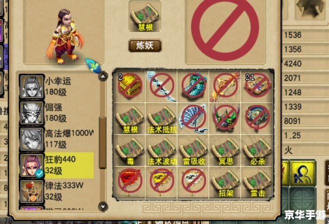 梦幻西游合法宝 **梦幻西游中的法宝系统：探险与战斗的无尽魅力**