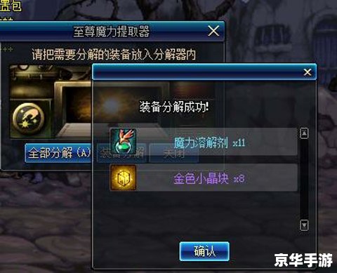 DNF金色小晶块：游戏中的金色财富
