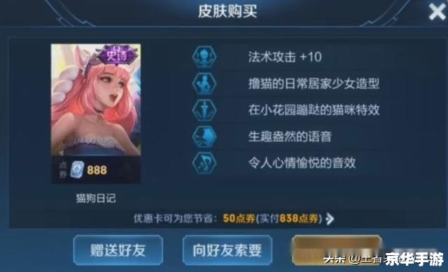 **王者荣耀退款政策解析与影响**