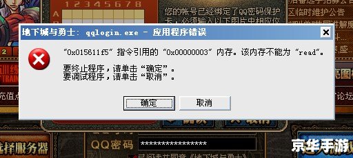 DNF密保系统：保障账号安全的关键
