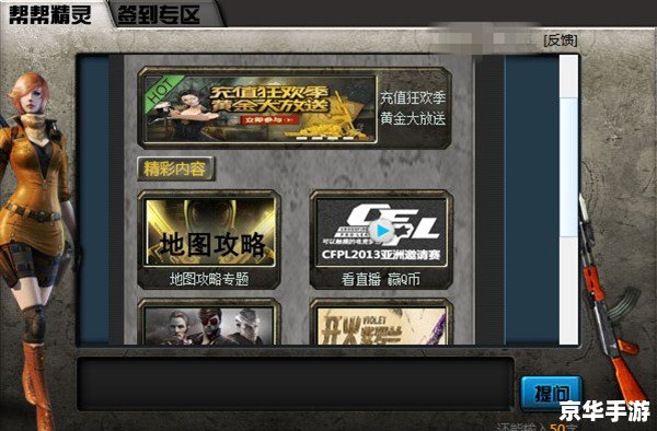 DNF客服人工服务QQ：解决你在游戏中的疑难杂症