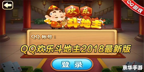 斗地主癞子：策略、变化与无尽乐趣
