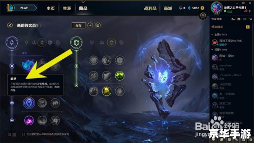 LOL众星之子出装策略及游戏应用解析