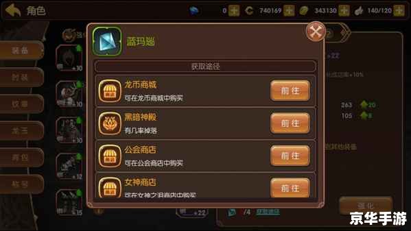 龙之谷强化技巧大揭秘