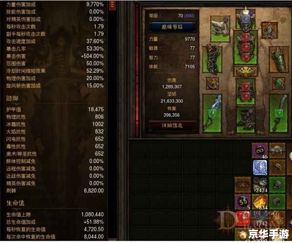 暗黑2野蛮人加点策略探讨