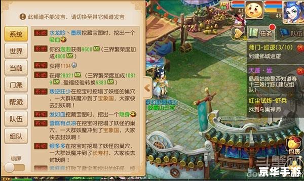 梦幻西游手游三界奇缘答题器：掌握知识，驰骋三界