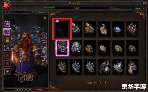 wow怎么幻化 魔兽世界幻化系统详解