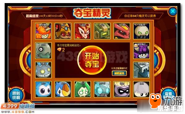 赛尔号抽奖：探索宇宙，赢取珍稀奖励