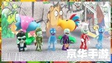 植物大战僵尸之僵尸内战：终极对决