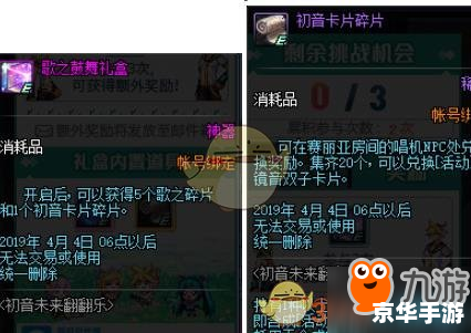 DNF痛苦之村：挑战、策略与奖励