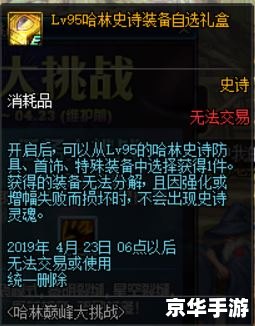 DNF痛苦之村：挑战、策略与奖励