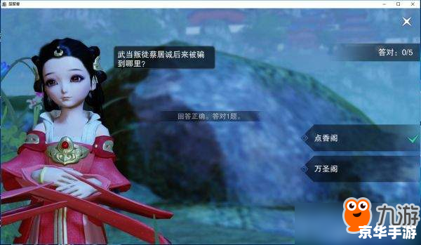 【九阴真经武当奇遇】探秘武当，揭开奇遇的神秘面纱