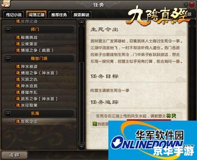 【深入解析】九阴真经君子堂二内任务：攻略与心得