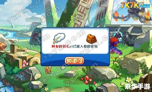 洛克王国阿布怎么得 洛克王国阿布获取攻略