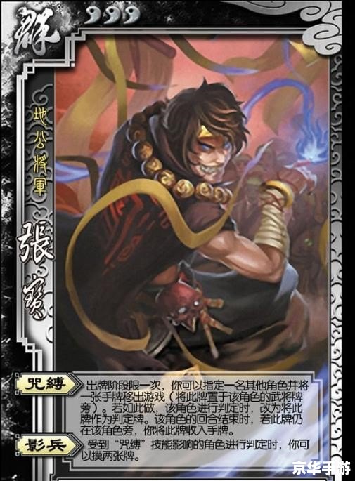 三国杀曹彰 曹彰：三国杀中的豪情猛将