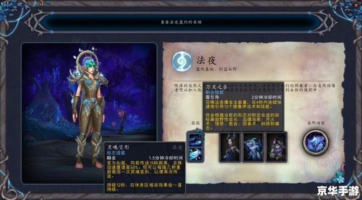 英雄联盟狼人：野性之力与暗影之咬