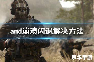 使命召唤8秘籍 使命召唤8：现代战争秘籍全解析