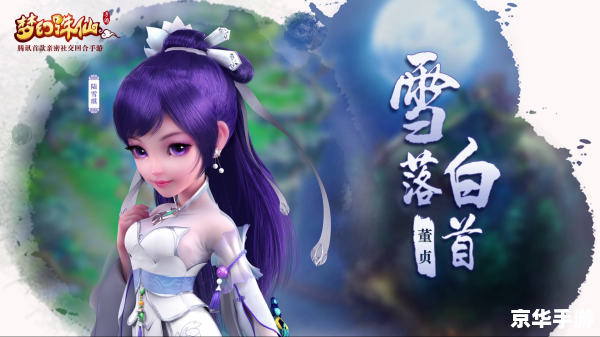 梦幻诛仙怎么收徒弟 梦幻诛仙收徒指南：探索师徒系统，传承仙侠情缘