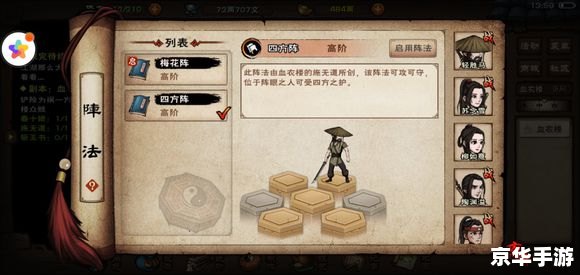 烟雨江湖武功套路顺序 **烟雨江湖：武功套路顺序解析**